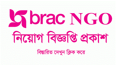 BRAC NGO Job Circular 2021-www.brac.net