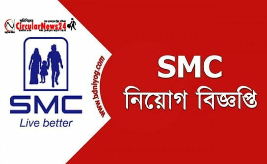 SMC Job Circular 2021 has been published by the online jobs portal bdjobs also to find these job full details of CircularNews24