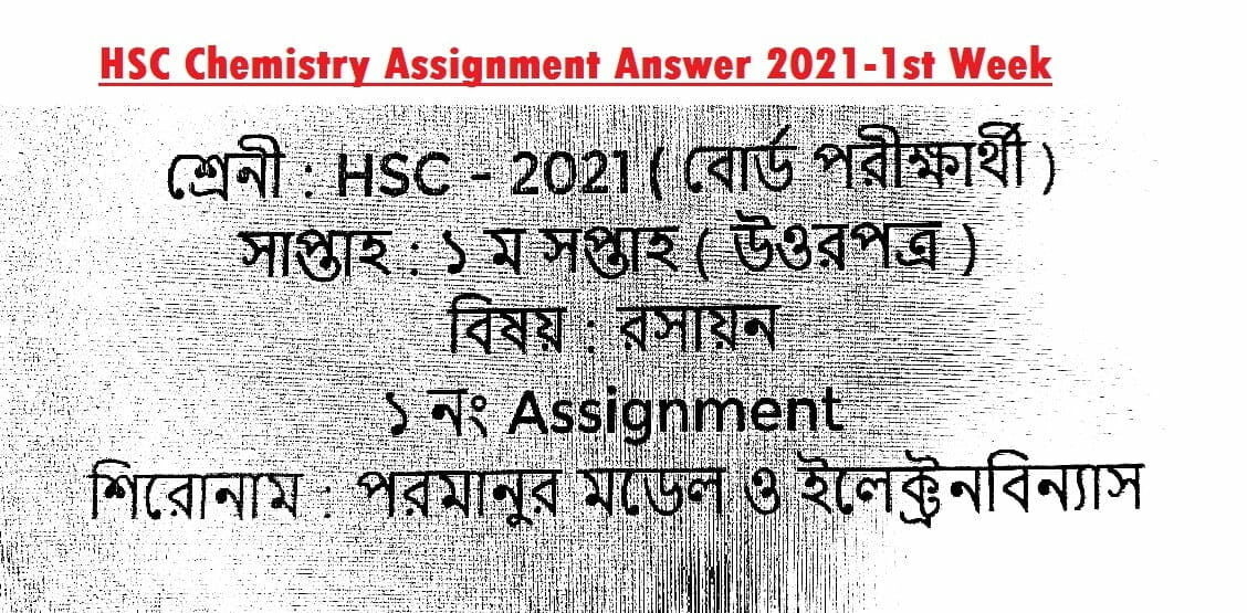 chemistry assignment hsc 2021