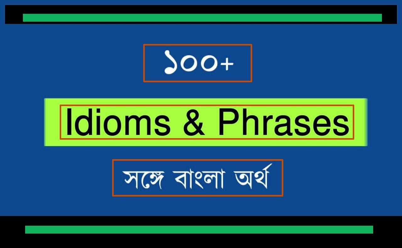 247 টি Idioms And Phrases With Meaning - BCS Skill
