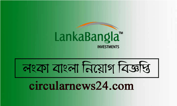 LankaBangla Job Circular 2021