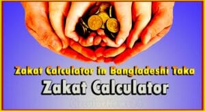 Zakat Calculator in Bangladeshi Taka 