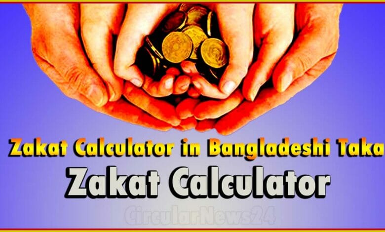 Zakat Calculator in Bangladeshi Taka 