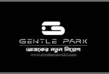 Gentle Park Job Circular 2022