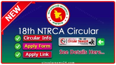 18th NTRCA Circular