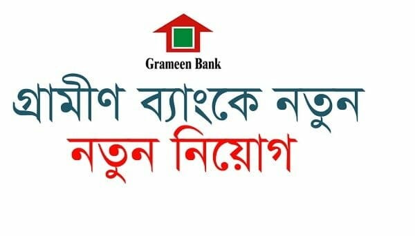 Grameen Bank Job Circular 2022