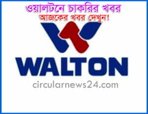 www walton com jobs circular news