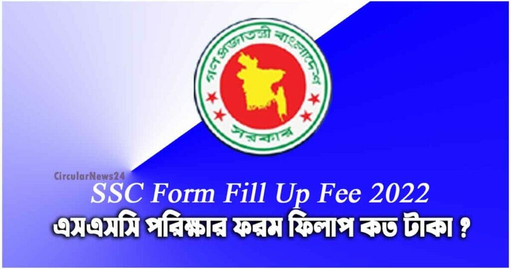 SSC Form Fill Up 2022