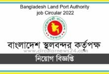 বাংলাদেশ স্থলবন্দর কর্তৃপক্ষ নিয়োগ বিজ্ঞপ্তি ২০২২ - BSBK Job Circular 2022
